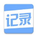 今日记录app官方版