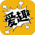 爱趣漫画应用下载 爱趣漫画应用（1440.4MB）重制版