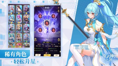 女武神之剑官网版(2)