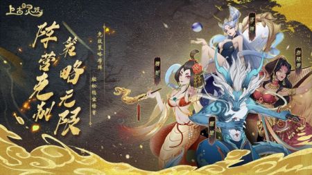 上古有靈妖最新版圖1
