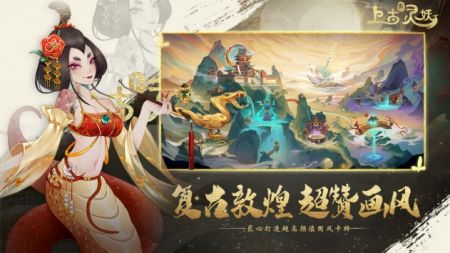 上古有靈妖最新版圖2