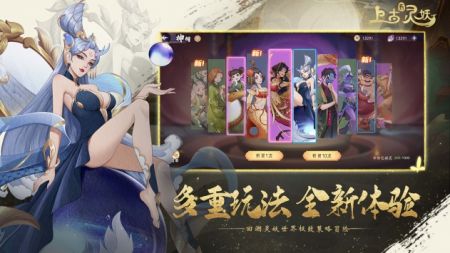 上古有靈妖最新版圖4