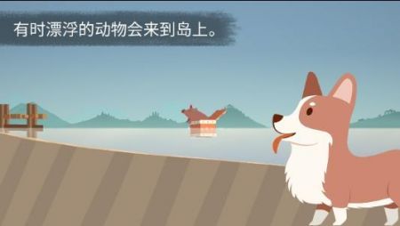 荒島余生手機(jī)版圖3
