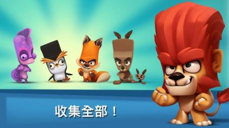 動物王者最新版圖4