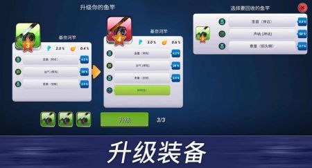 超真實(shí)釣魚(yú)手機(jī)版圖1