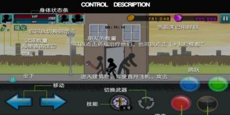 憤怒的火柴人5金幣版圖3