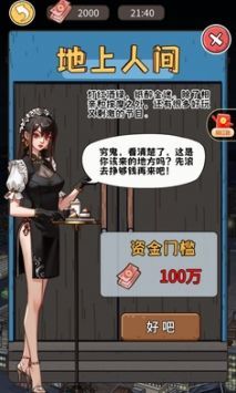 我養(yǎng)你阿手機(jī)版圖1