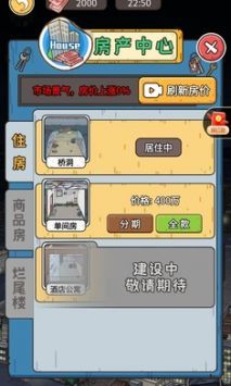 我養(yǎng)你阿手機(jī)版圖3