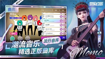 勁樂幻想安卓版圖1