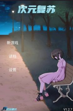 次元復(fù)蘇祈愿版圖1