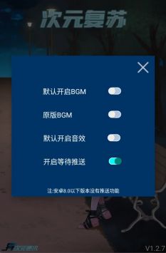 次元復(fù)蘇祈愿版圖3