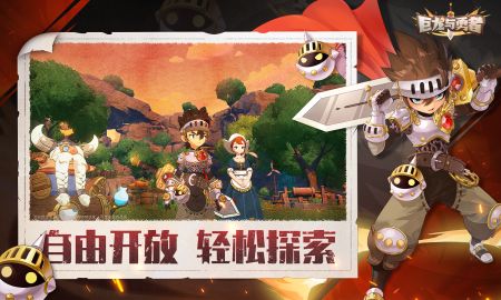 巨龍與勇者圖2