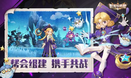 巨龍與勇者圖4