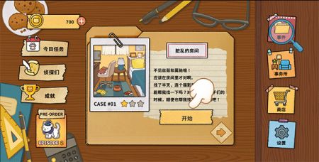 喵偵探咪雅手機(jī)版圖2
