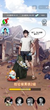 有錢(qián)就是了不起圖2