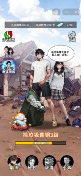 有錢(qián)就是了不起圖4