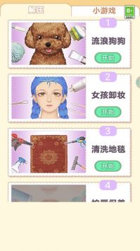 老六來(lái)化妝圖1