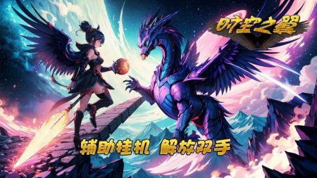 时空之翼安卓版(2)