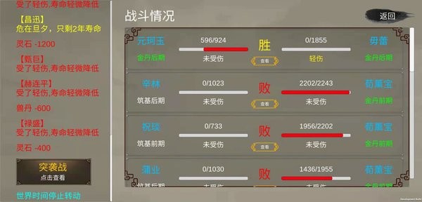修个球仙(2)