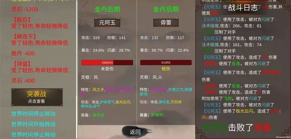 修个球仙(3)