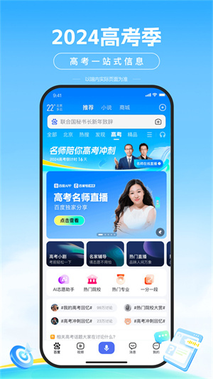 手机百度2025年新版本(1)