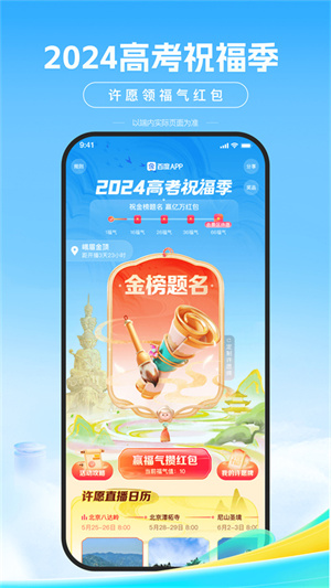 手机百度2025年新版本(4)