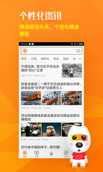 搜狗搜索免费阅读小说(3)