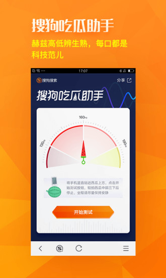 搜狗搜索免费阅读小说(4)