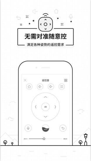 悟空遥控器精简去广告版(3)