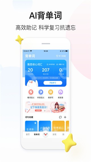 百度翻译app免费(1)