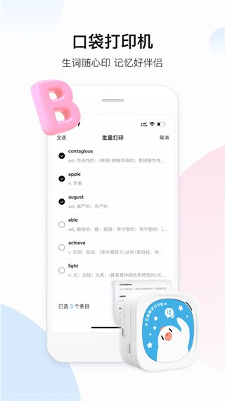 百度翻译app免费(2)