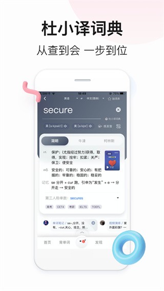 百度翻译app免费(3)