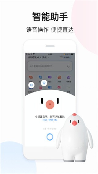 百度翻译app免费(4)