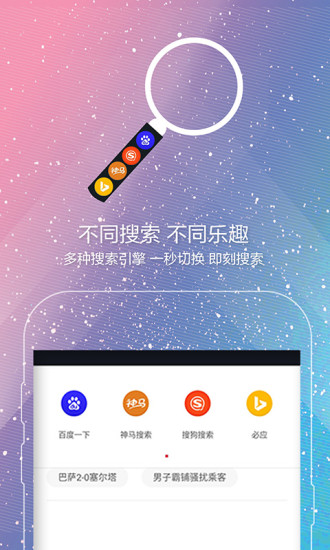 欧朋浏览器官方版(2)