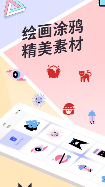 指尖画画app(1)