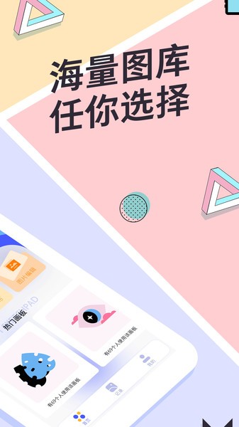 指尖画画app(3)