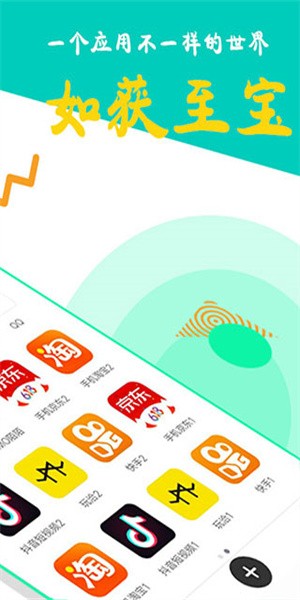 比翼多开2025(1)