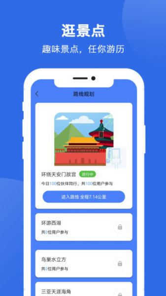 健康运动计步器app(2)