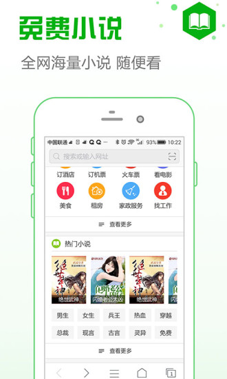 安全浏览器app(2)