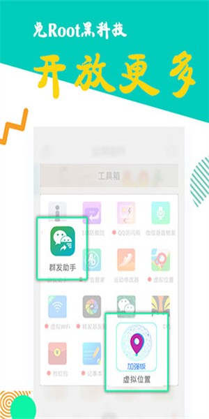 比翼多开(2)