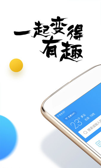 pp浏览器去广告版(1)