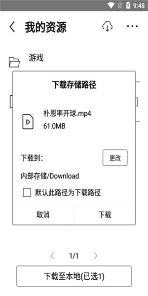 百度网盘极速最新版(2)
