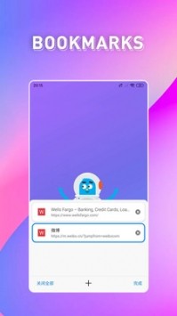 啵啵浏览器(2)