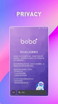 啵啵浏览器(3)