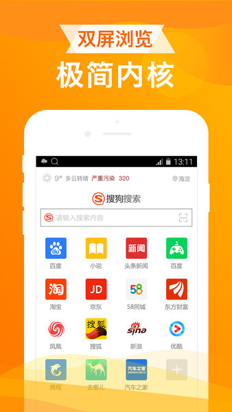 ua浏览器手机版(3)
