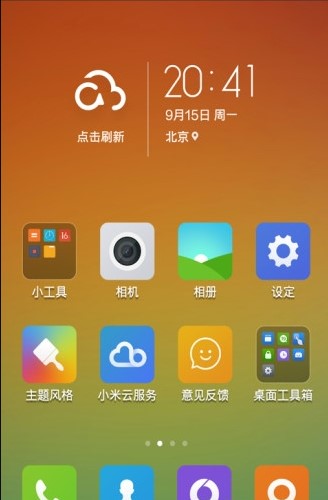 小米助手手机版(3)