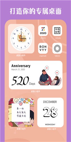 桌面小组件app(2)