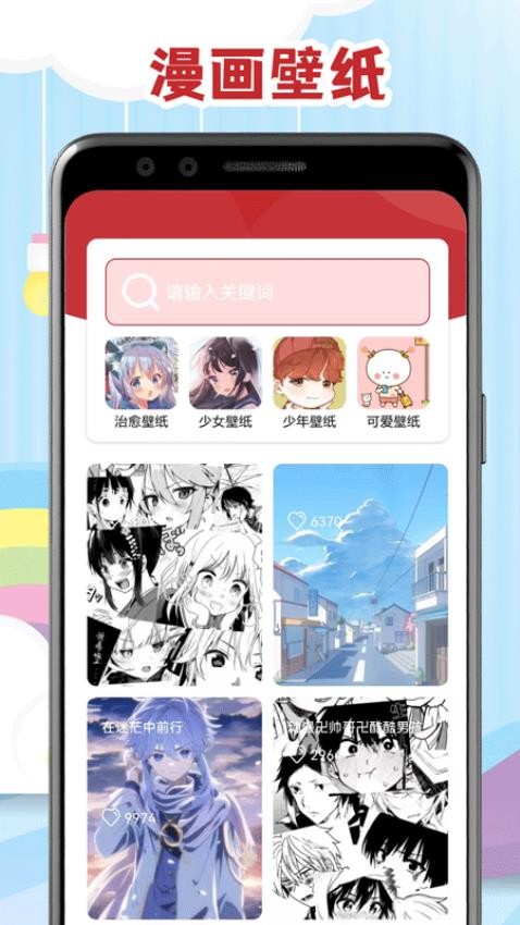 腐门圈二次元APP(3)