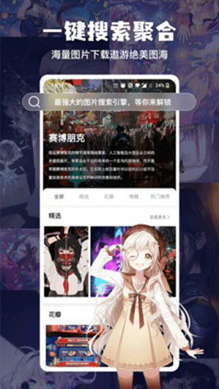 搜图神器免vip版(1)