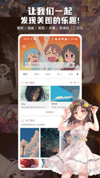 搜图神器免vip版(4)